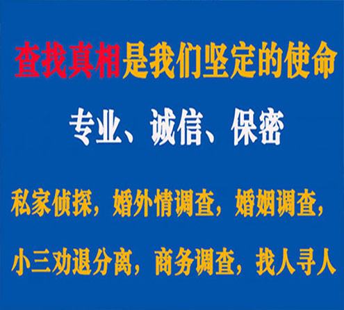 关于唐海敏探调查事务所